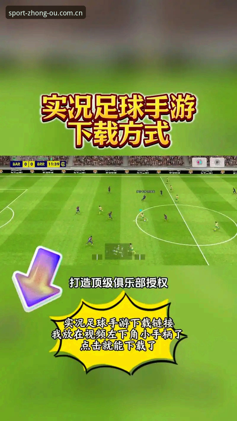 中欧体育高清直播安卓版 中欧体育高清直播安卓版安装与使用教程:从下载到流畅观赛的完整指南