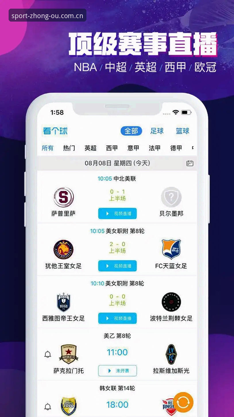 中欧体育官网下载实用指南：苹果设备用户必备的赛事观看技巧