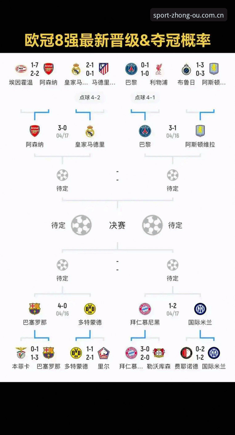 中欧体育桌面版实用指南：从安装到高清赛事直播的必备知识